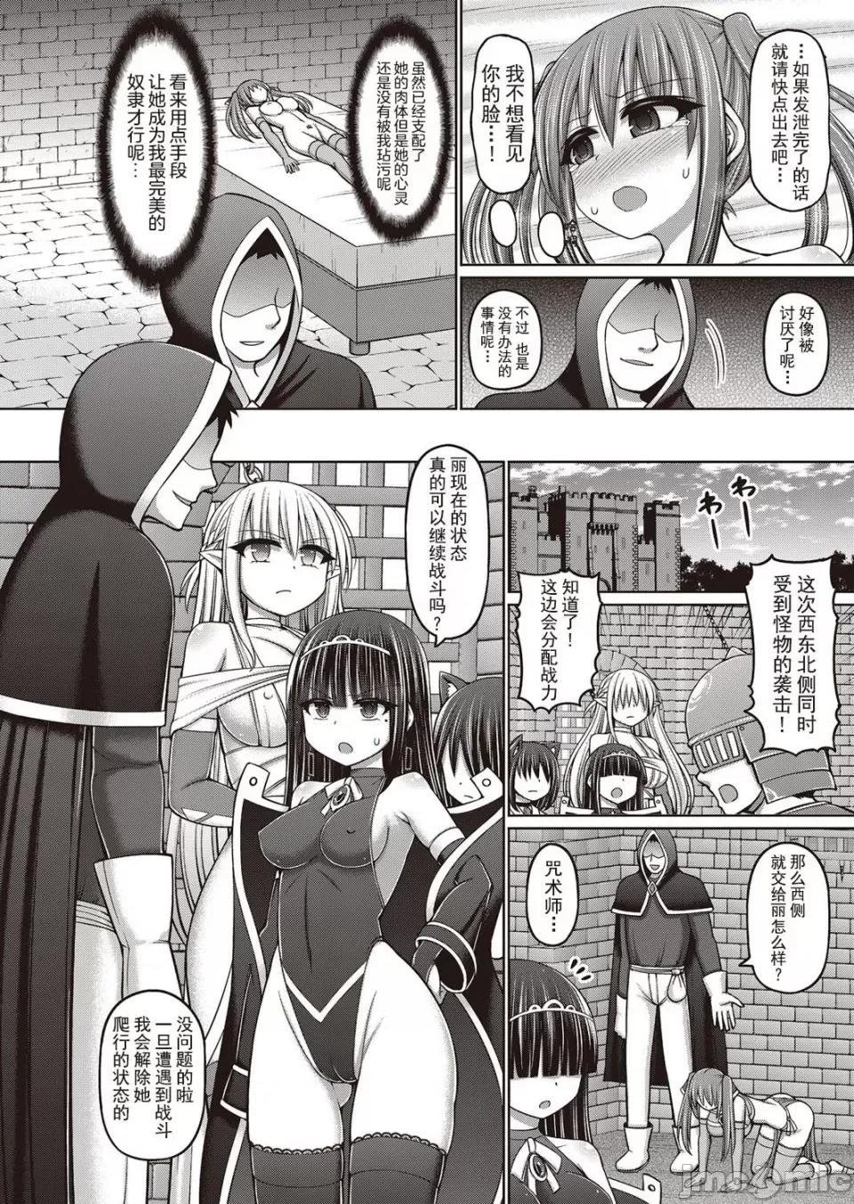 1-5 [橋村青樹] 呪術師に轉生したので皇女全員奴隷にしてみた 1-5 第48页