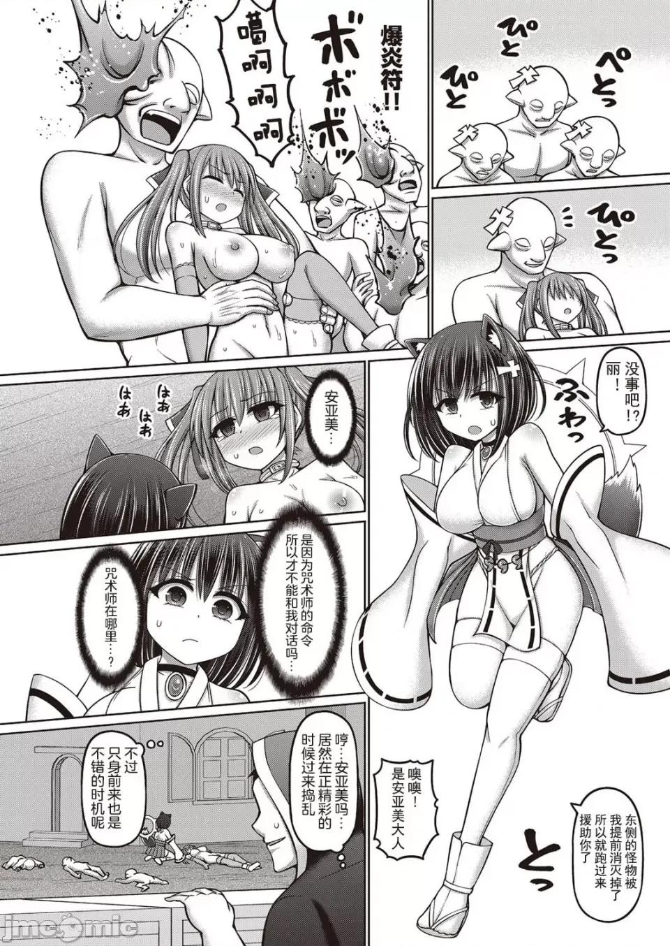 1-5 [橋村青樹] 呪術師に轉生したので皇女全員奴隷にしてみた 1-5 第54页