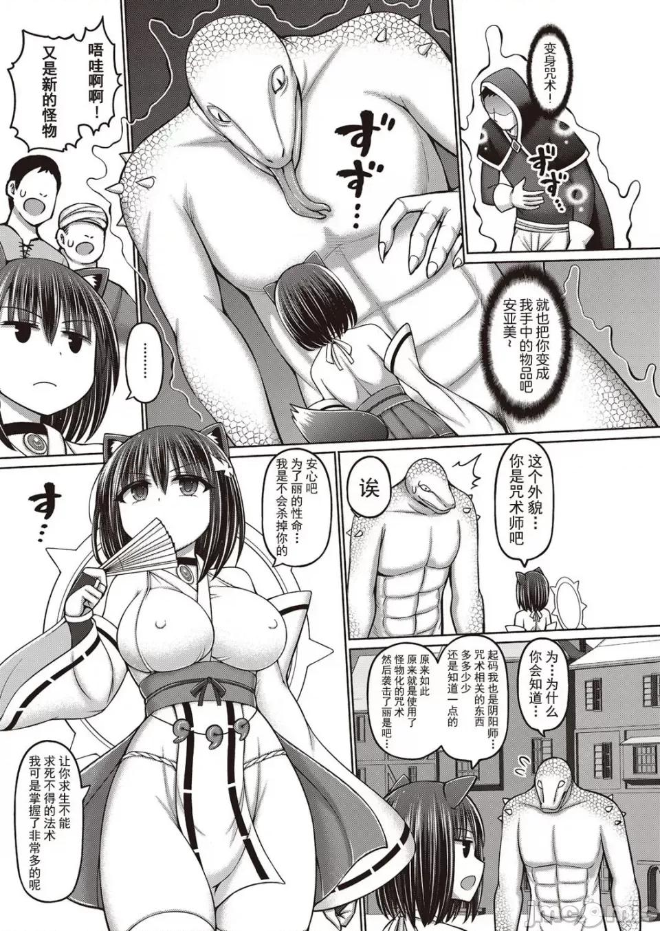 1-5 [橋村青樹] 呪術師に轉生したので皇女全員奴隷にしてみた 1-5 第55页
