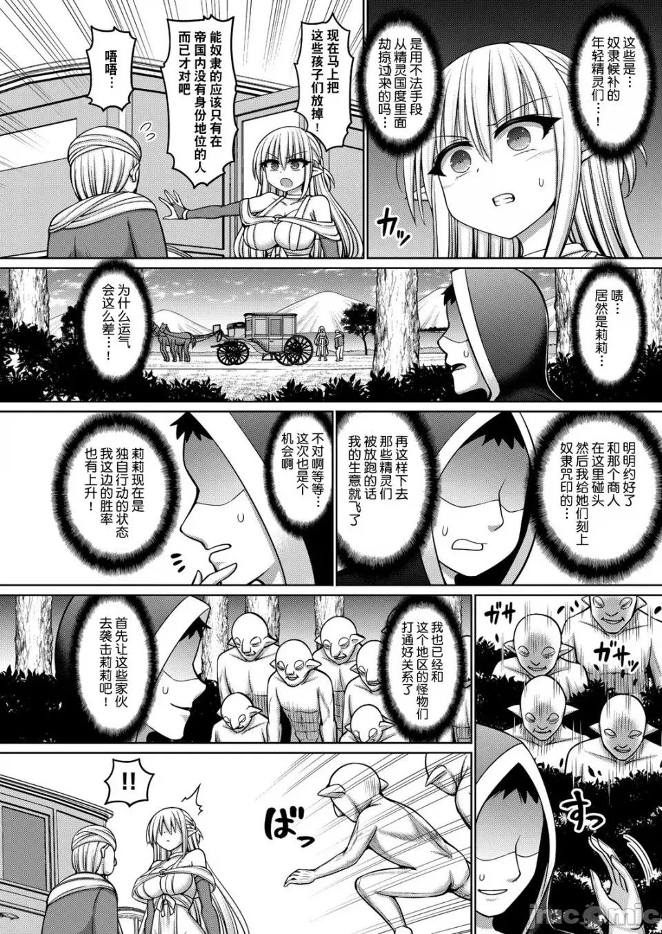 1-5 [橋村青樹] 呪術師に轉生したので皇女全員奴隷にしてみた 1-5 第82页