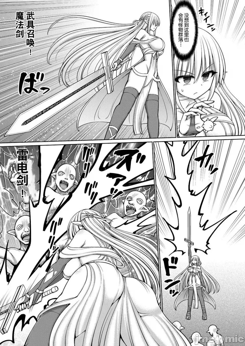 1-5 [橋村青樹] 呪術師に轉生したので皇女全員奴隷にしてみた 1-5 第83页