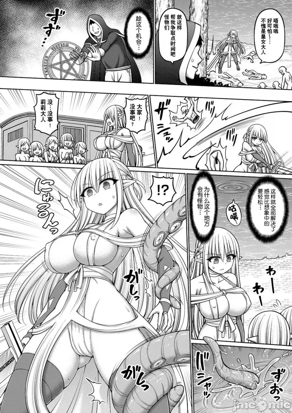1-5 [橋村青樹] 呪術師に轉生したので皇女全員奴隷にしてみた 1-5 第84页