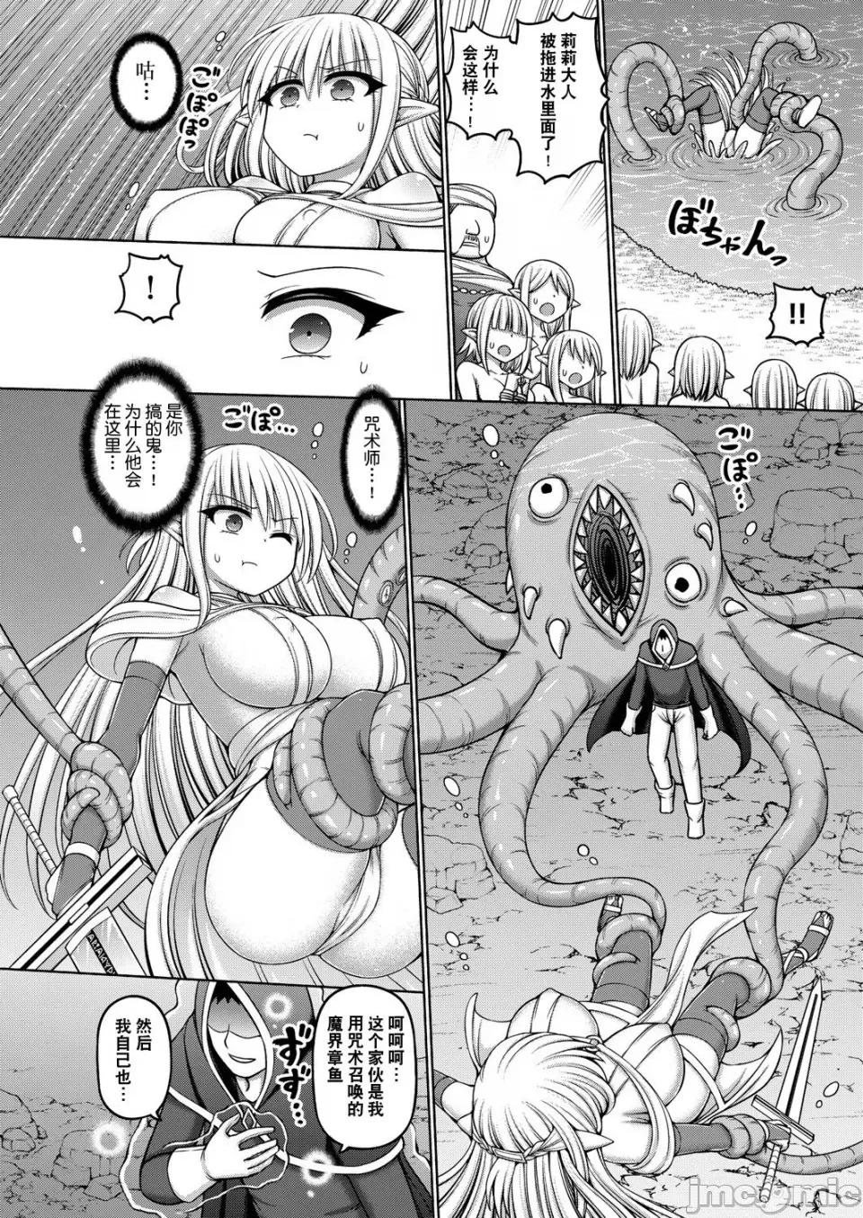 1-5 [橋村青樹] 呪術師に轉生したので皇女全員奴隷にしてみた 1-5 第86页