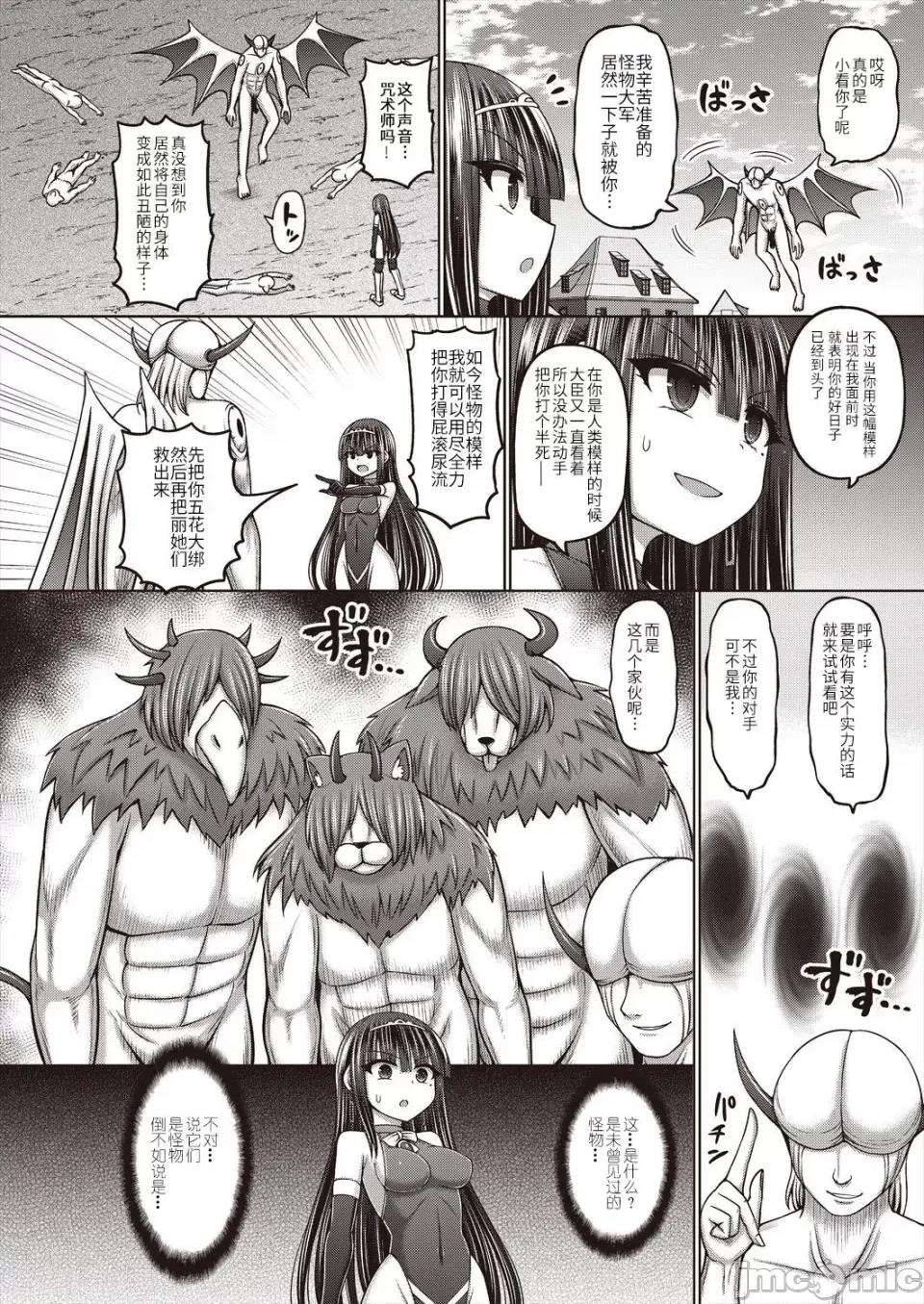 1-5 [橋村青樹] 呪術師に轉生したので皇女全員奴隷にしてみた 1-5 第116页