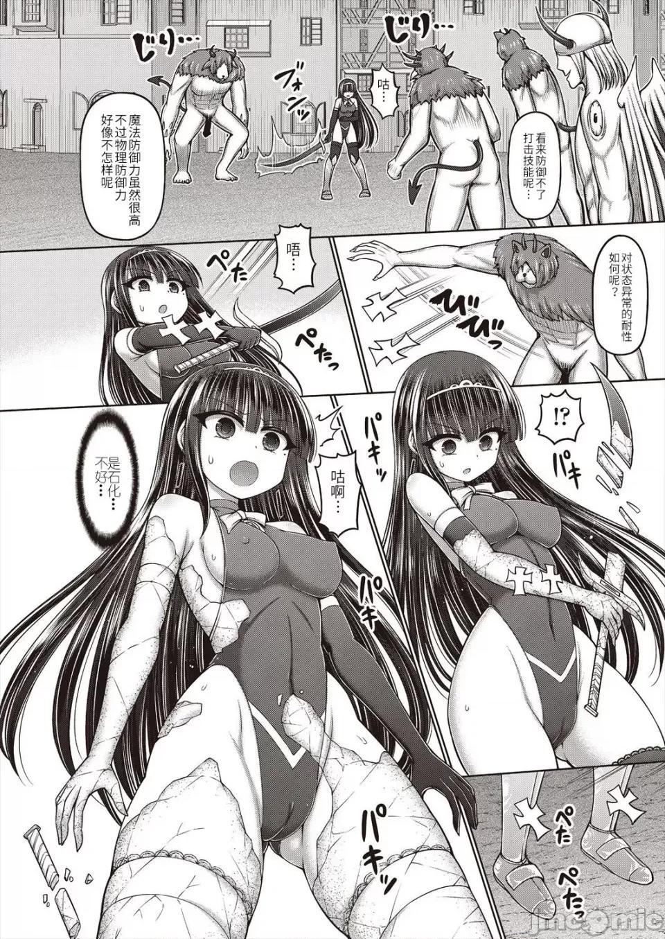1-5 [橋村青樹] 呪術師に轉生したので皇女全員奴隷にしてみた 1-5 第118页