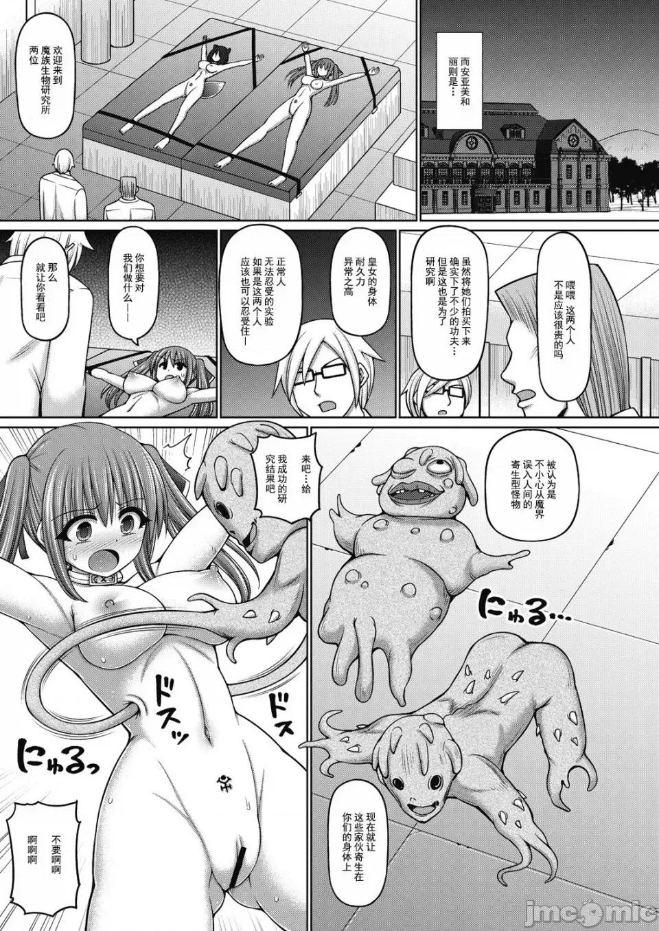 1-5 [橋村青樹] 呪術師に轉生したので皇女全員奴隷にしてみた 1-5 第147页