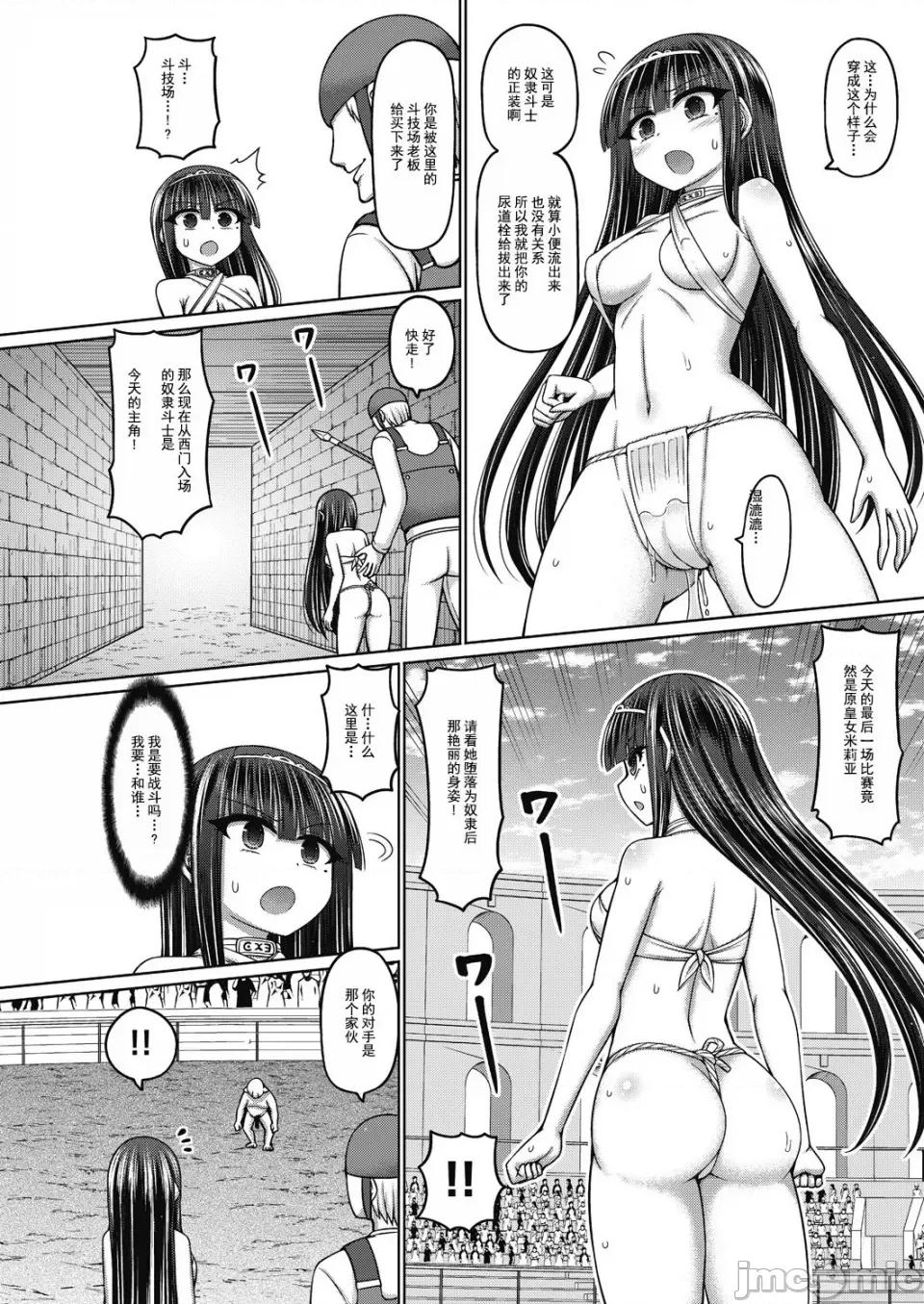 1-5 [橋村青樹] 呪術師に轉生したので皇女全員奴隷にしてみた 1-5 第152页