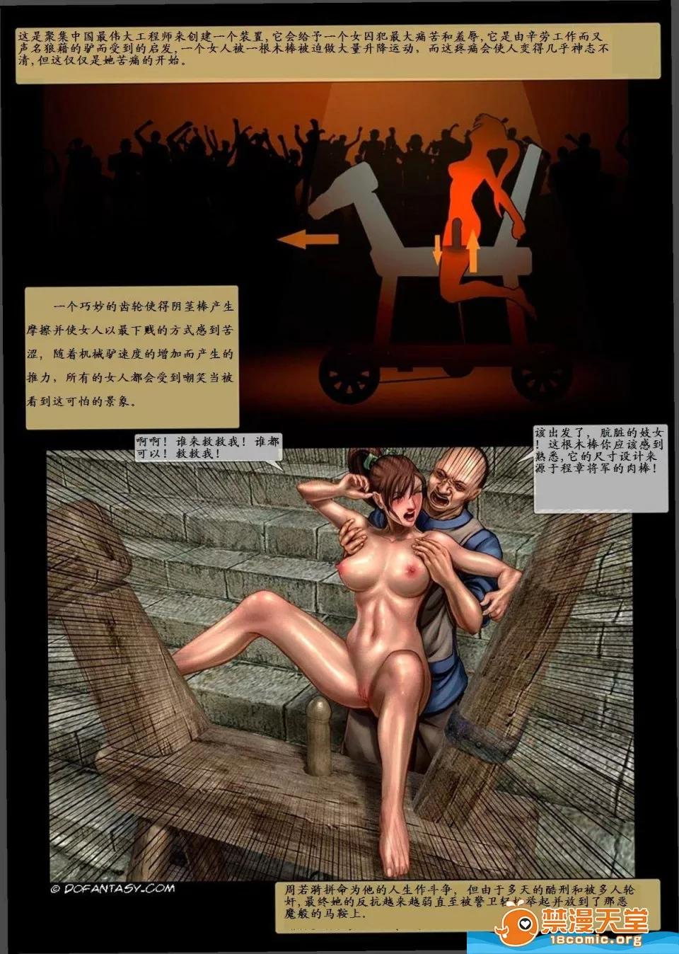 中國軍閥的,–,全彩 [中國軍閥的性奴 – 公開處刑] 第39页