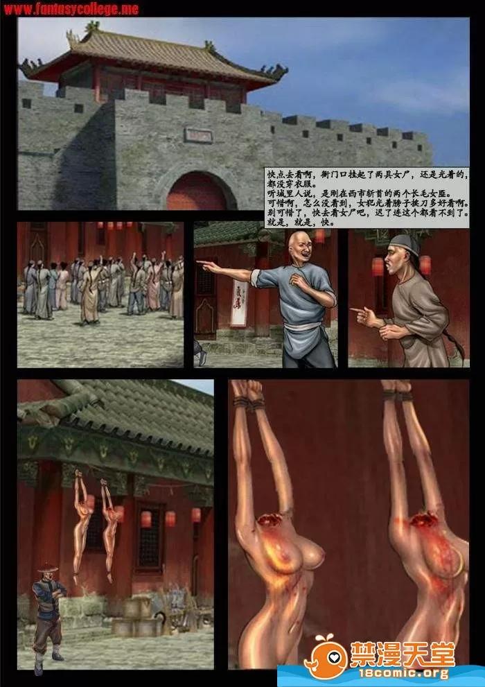 中國軍閥的,–,全彩 [中國軍閥的性奴 – 公開處刑] 第56页