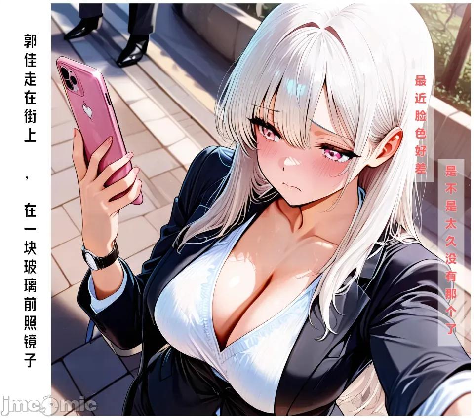 第一章 【action-star】淫摩 第一章 郭佳篇 第4页