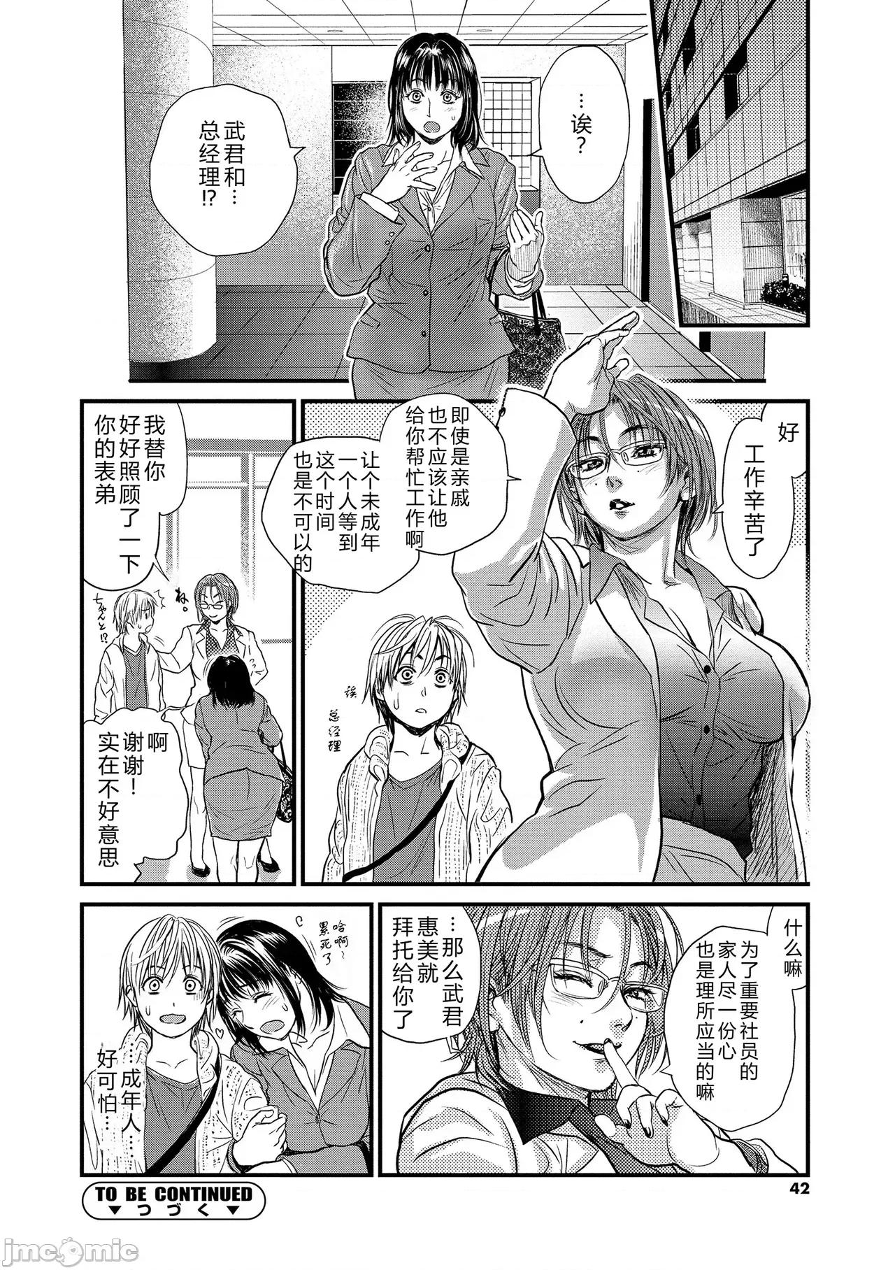 僕とイトコのお姉さんと [機智的叉子漢化][木靜謙二] 僕とイトコのお姉さんと [中國語翻譯] [DL版] 第42页