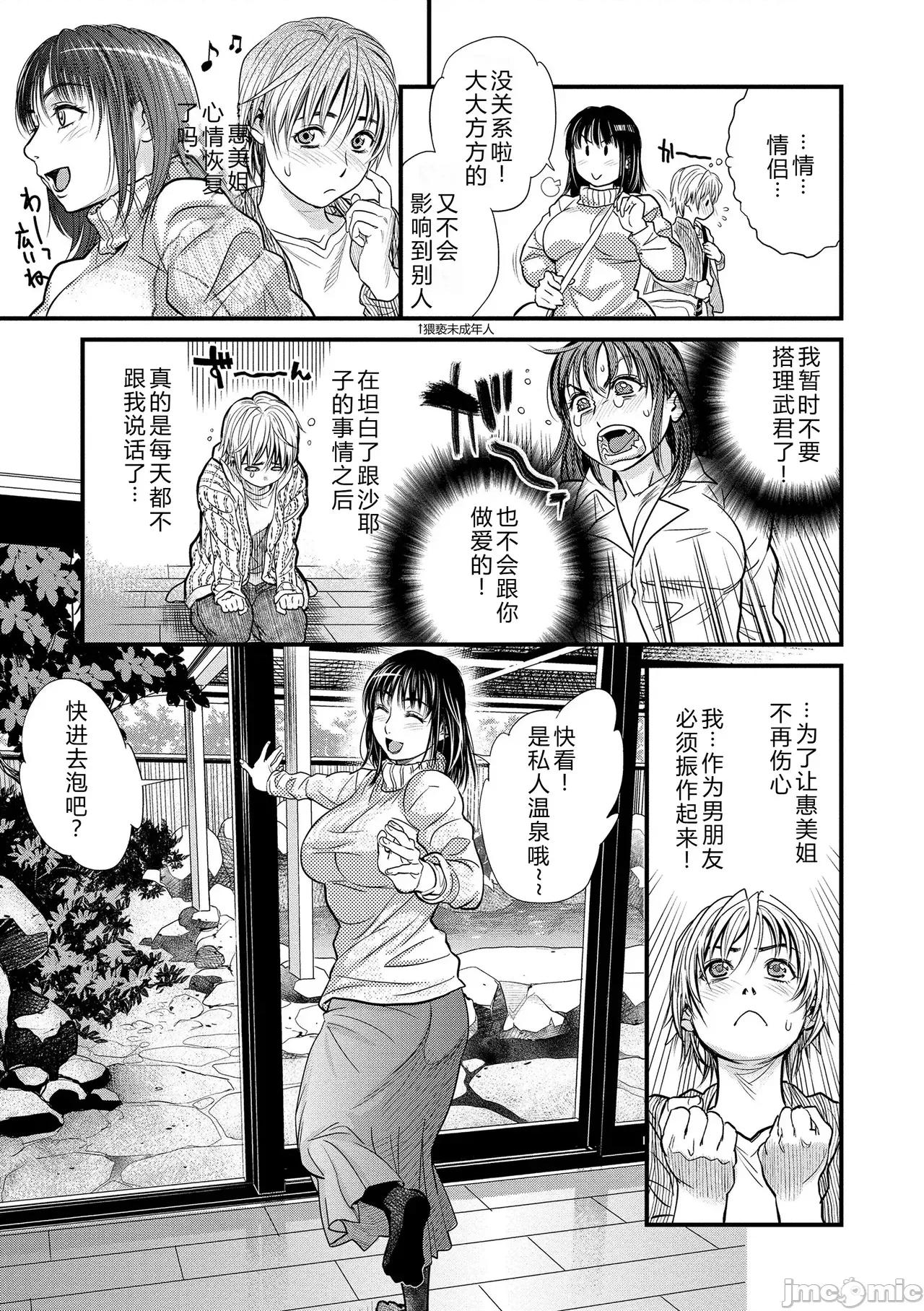 僕とイトコのお姉さんと [機智的叉子漢化][木靜謙二] 僕とイトコのお姉さんと [中國語翻譯] [DL版] 第45页