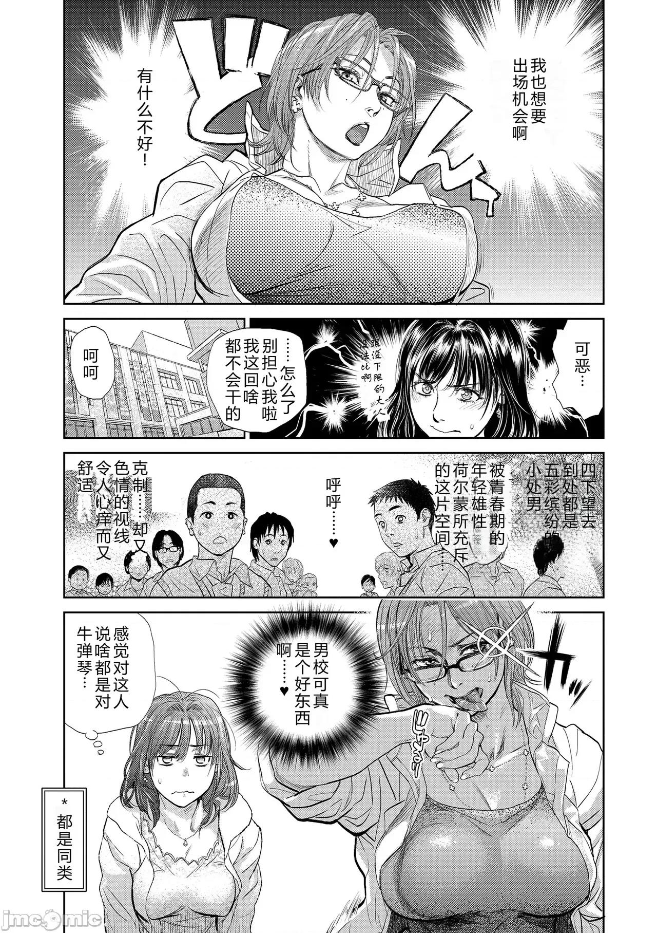 僕とイトコのお姉さんと [機智的叉子漢化][木靜謙二] 僕とイトコのお姉さんと [中國語翻譯] [DL版] 第67页