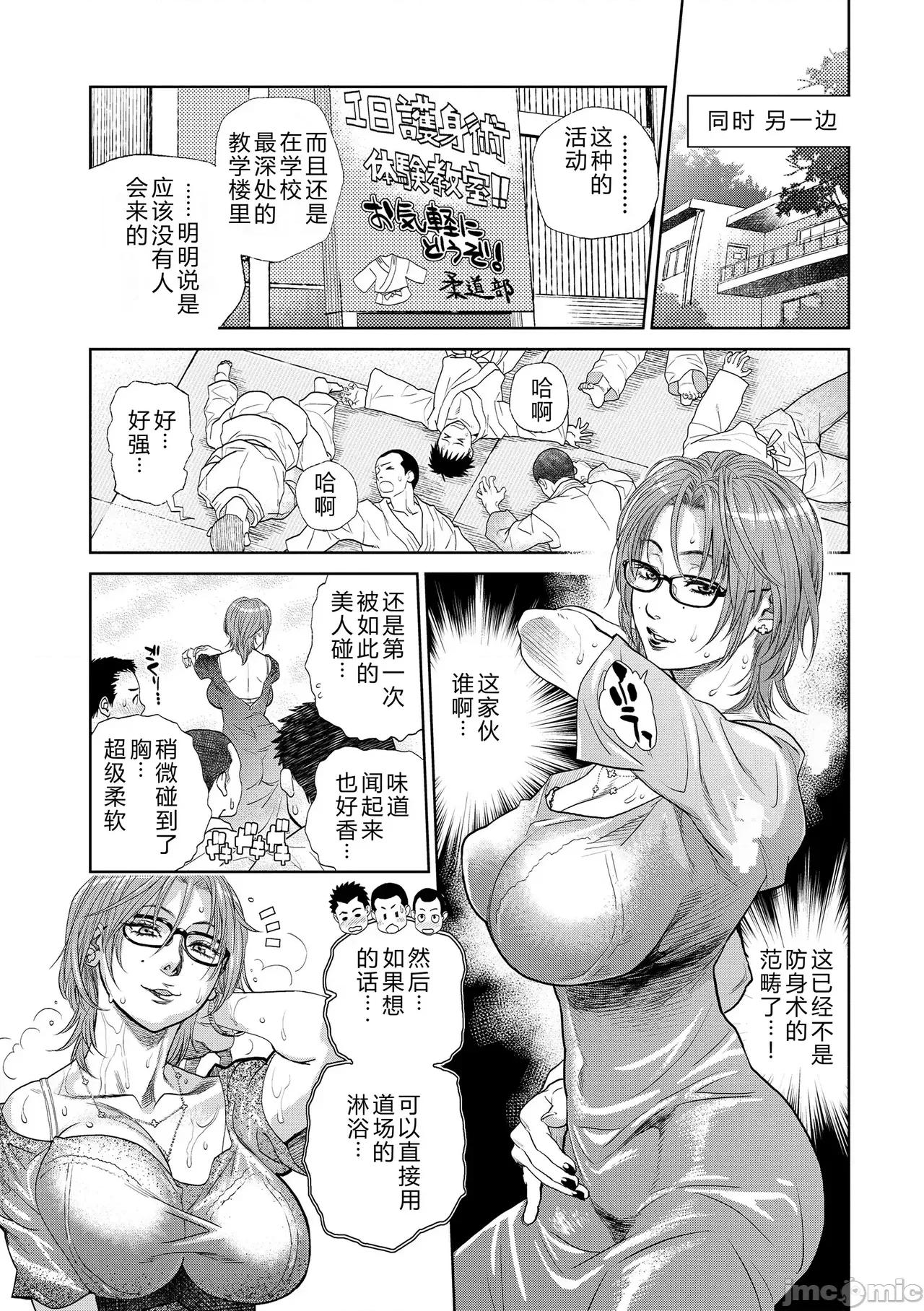 僕とイトコのお姉さんと [機智的叉子漢化][木靜謙二] 僕とイトコのお姉さんと [中國語翻譯] [DL版] 第75页