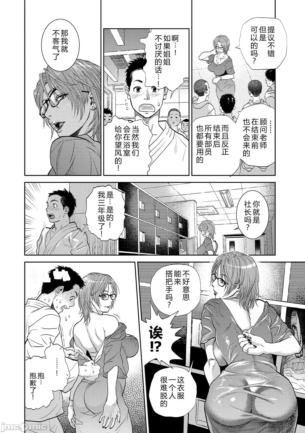 僕とイトコのお姉さんと [機智的叉子漢化][木靜謙二] 僕とイトコのお姉さんと [中國語翻譯] [DL版] 第76页