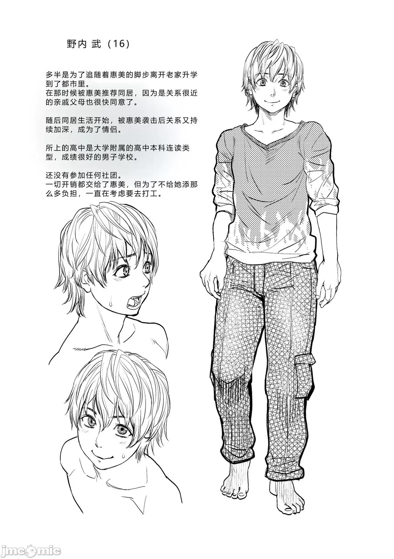 僕とイトコのお姉さんと [機智的叉子漢化][木靜謙二] 僕とイトコのお姉さんと [中國語翻譯] [DL版] 第119页