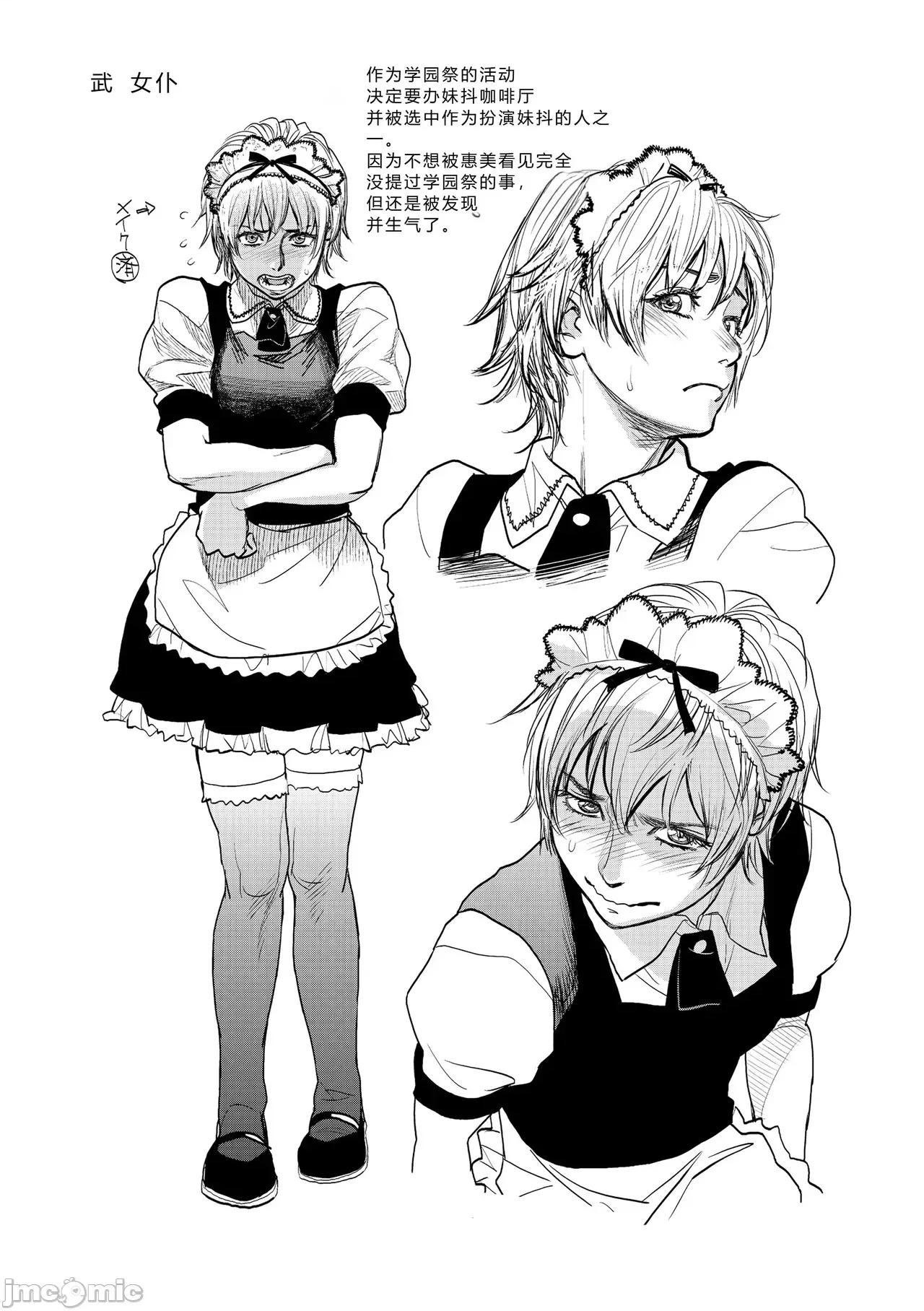 僕とイトコのお姉さんと [機智的叉子漢化][木靜謙二] 僕とイトコのお姉さんと [中國語翻譯] [DL版] 第121页