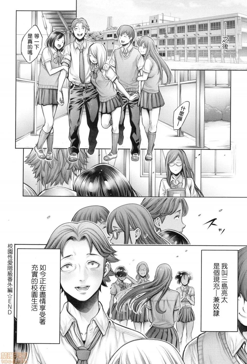 #至今為止感覺最舒服 [おかゆさん] ＃今までで一番良かったセックス | #至今為止感覺最舒服的性愛 第26页