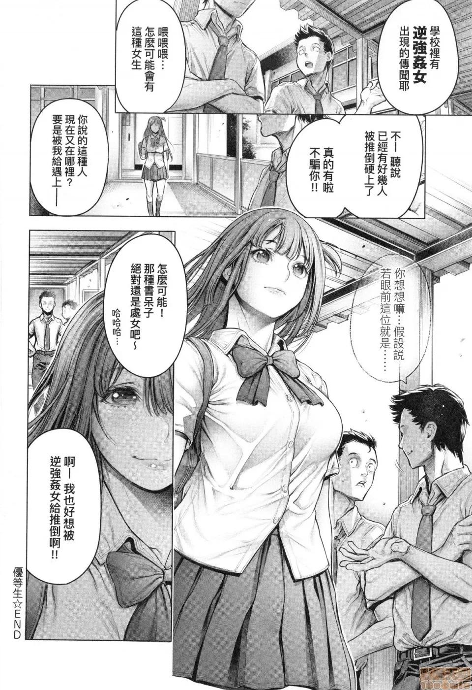 #至今為止感覺最舒服 [おかゆさん] ＃今までで一番良かったセックス | #至今為止感覺最舒服的性愛 第36页