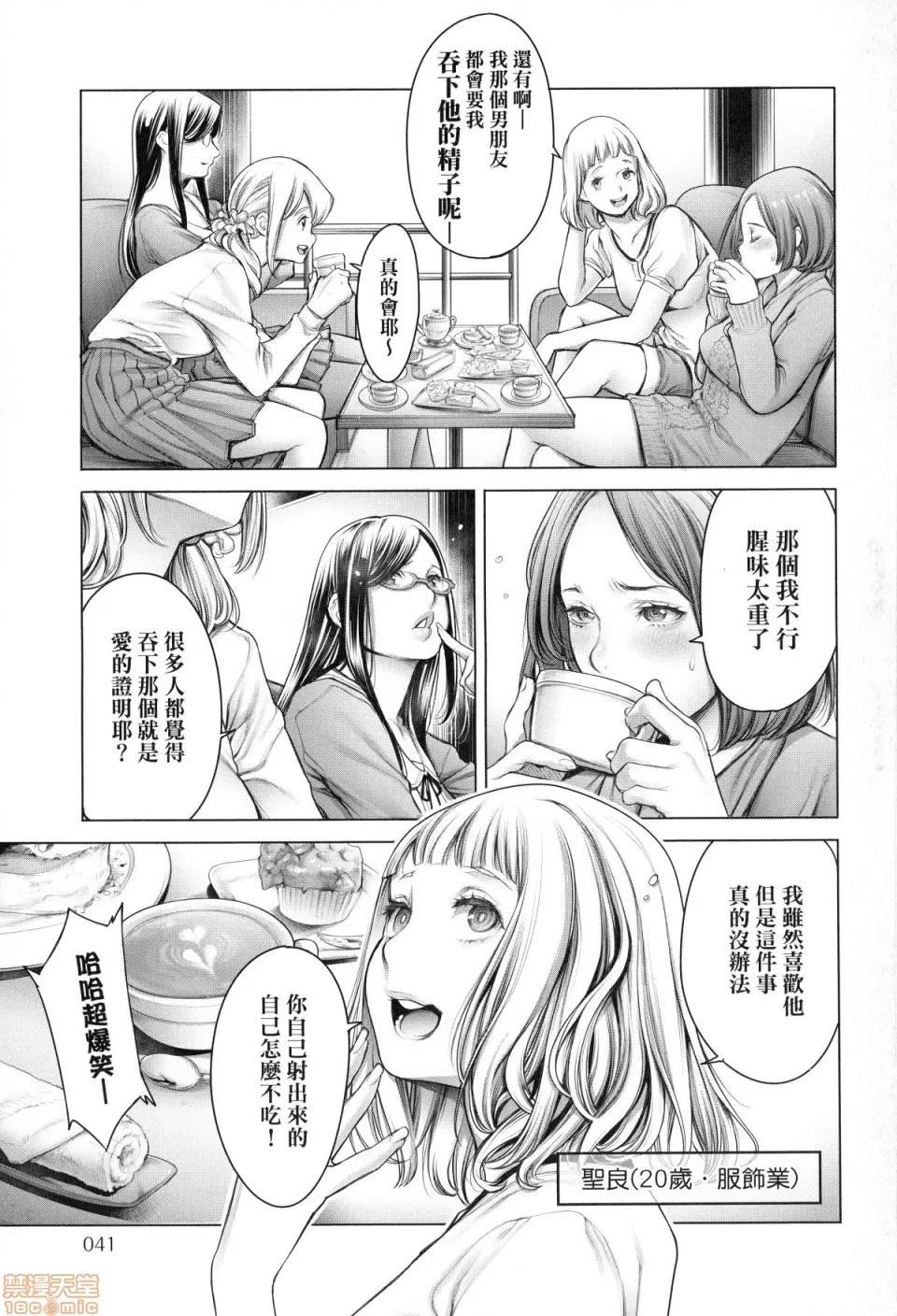 #至今為止感覺最舒服 [おかゆさん] ＃今までで一番良かったセックス | #至今為止感覺最舒服的性愛 第41页