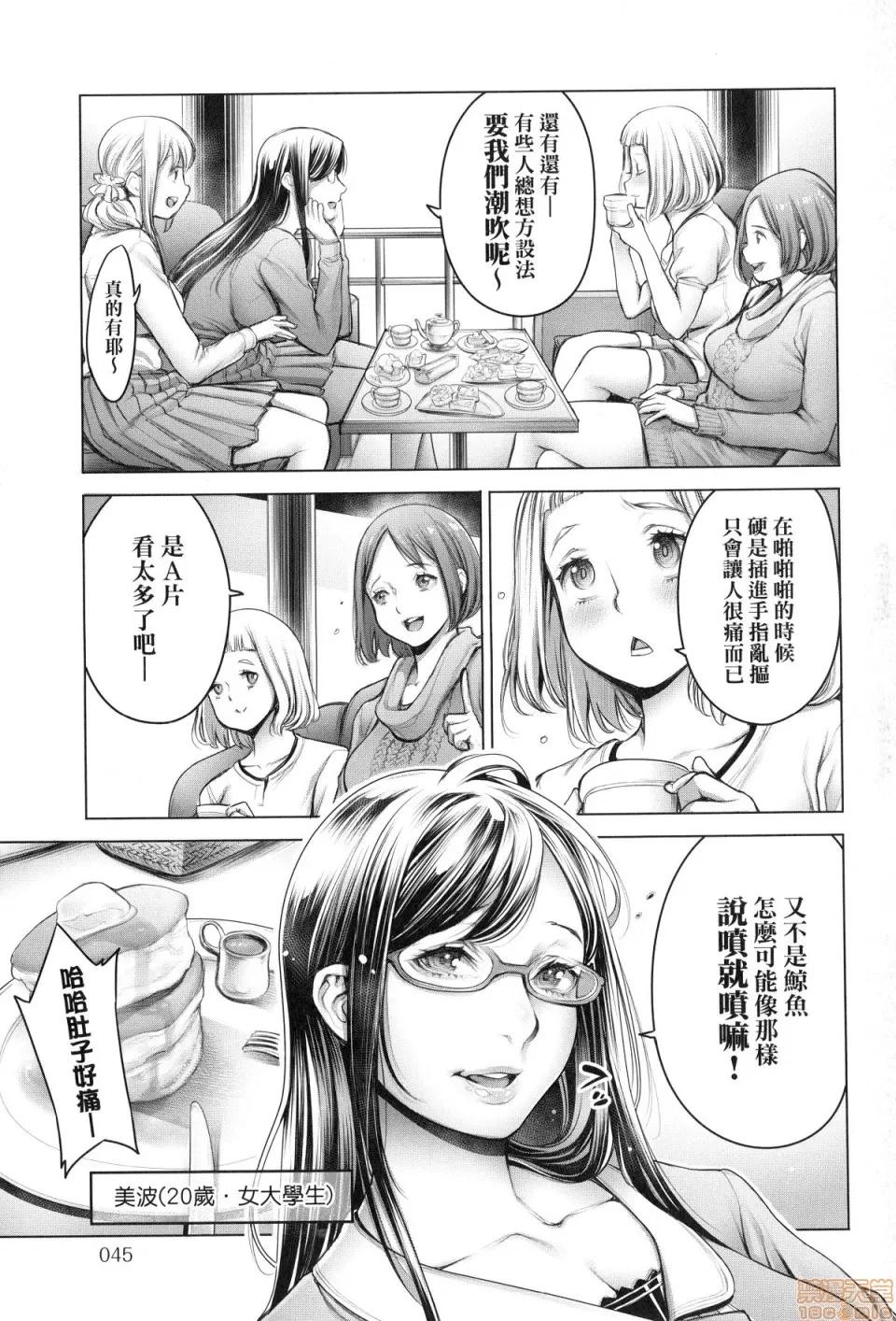 #至今為止感覺最舒服 [おかゆさん] ＃今までで一番良かったセックス | #至今為止感覺最舒服的性愛 第45页