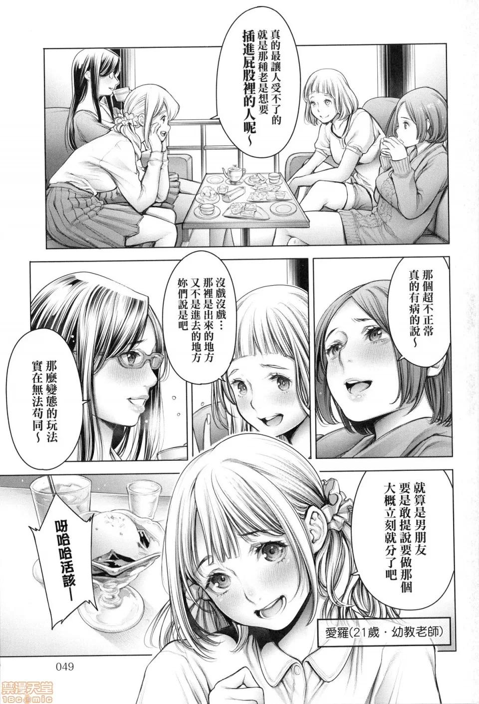 #至今為止感覺最舒服 [おかゆさん] ＃今までで一番良かったセックス | #至今為止感覺最舒服的性愛 第49页
