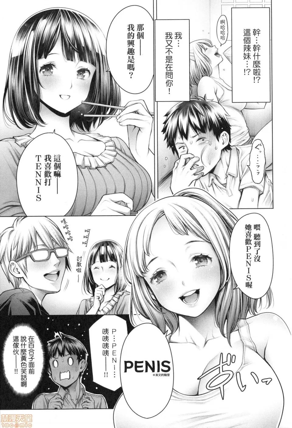 #至今為止感覺最舒服 [おかゆさん] ＃今までで一番良かったセックス | #至今為止感覺最舒服的性愛 第59页