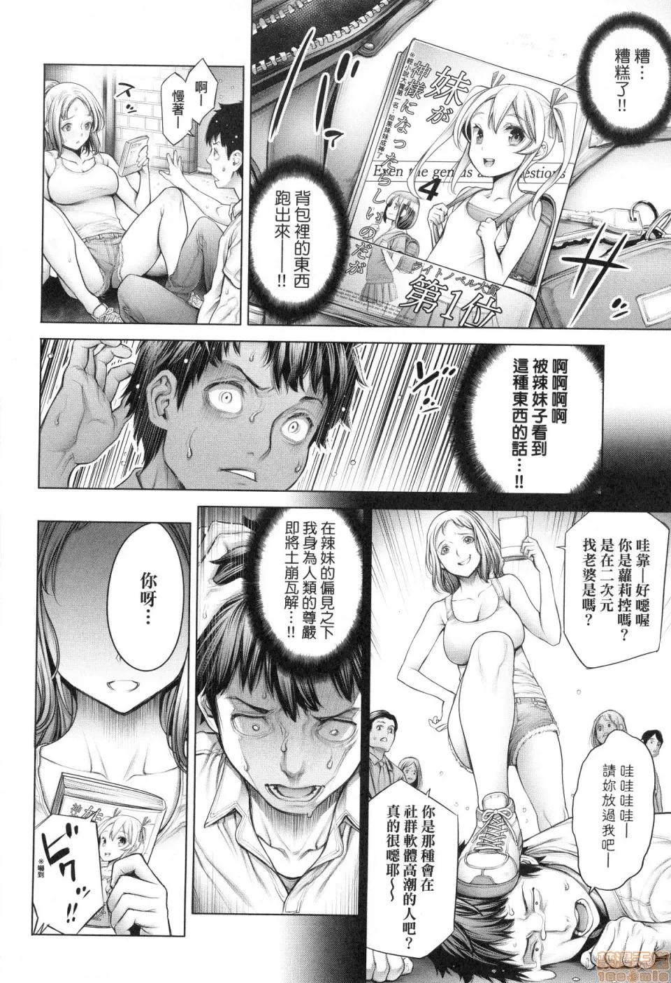 #至今為止感覺最舒服 [おかゆさん] ＃今までで一番良かったセックス | #至今為止感覺最舒服的性愛 第70页