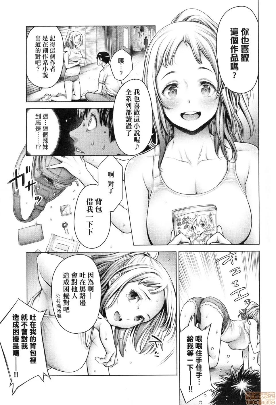 #至今為止感覺最舒服 [おかゆさん] ＃今までで一番良かったセックス | #至今為止感覺最舒服的性愛 第71页