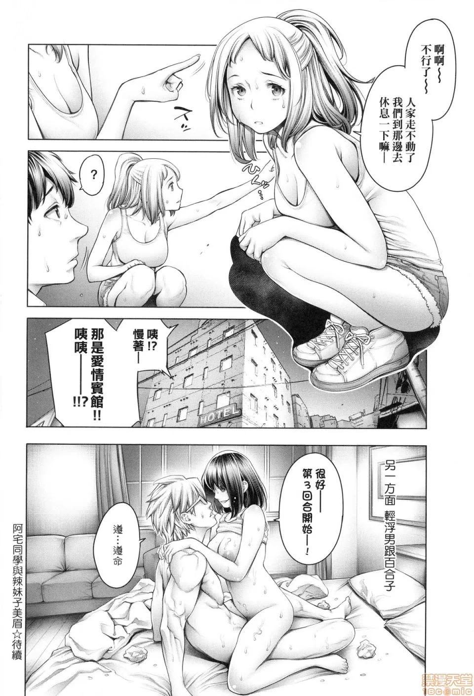 #至今為止感覺最舒服 [おかゆさん] ＃今までで一番良かったセックス | #至今為止感覺最舒服的性愛 第72页