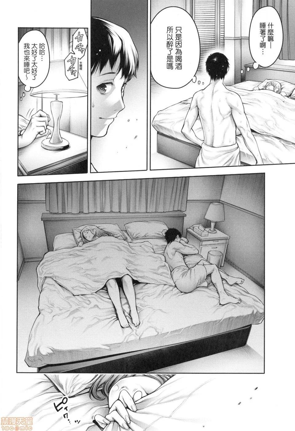 #至今為止感覺最舒服 [おかゆさん] ＃今までで一番良かったセックス | #至今為止感覺最舒服的性愛 第76页
