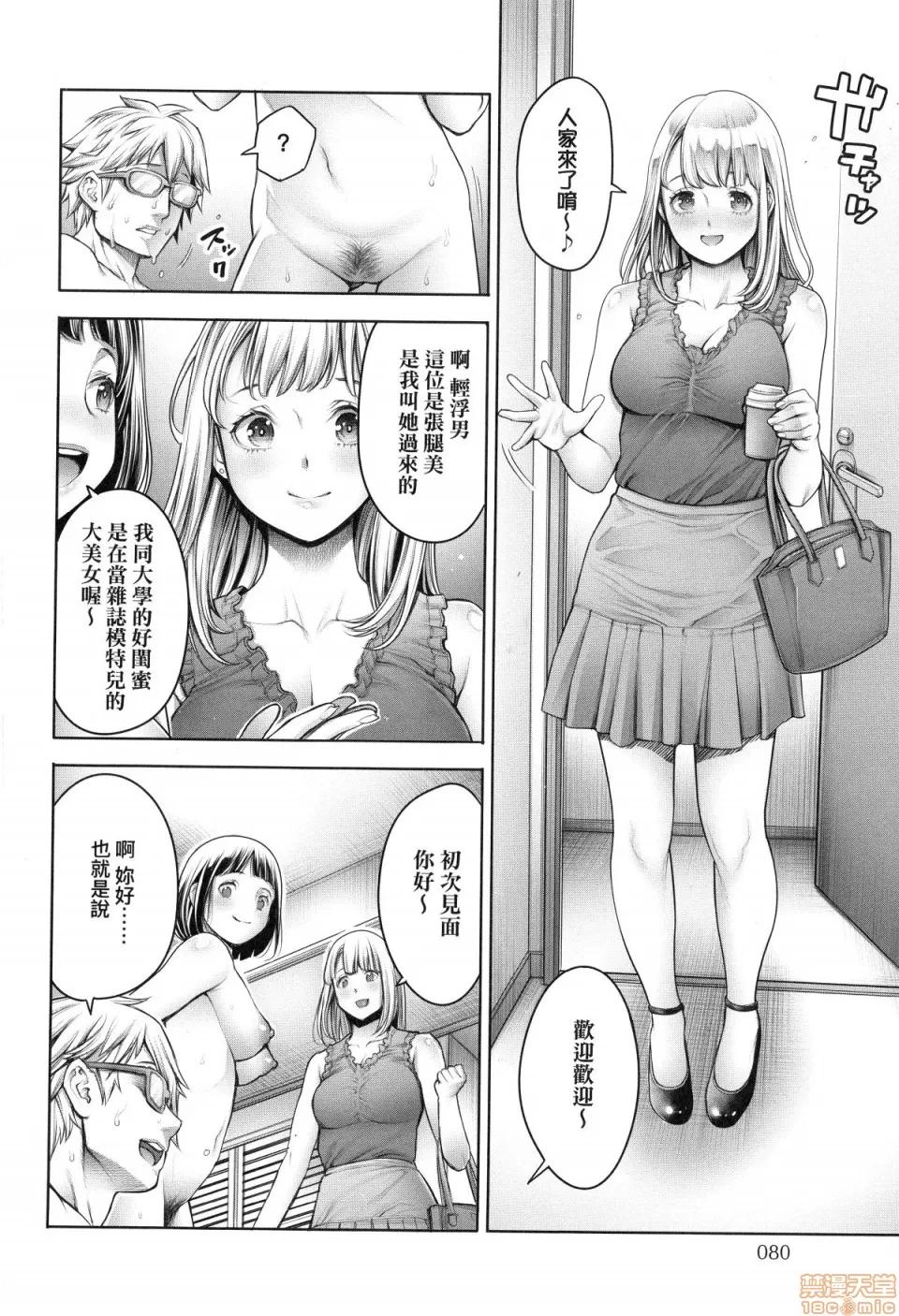 #至今為止感覺最舒服 [おかゆさん] ＃今までで一番良かったセックス | #至今為止感覺最舒服的性愛 第80页