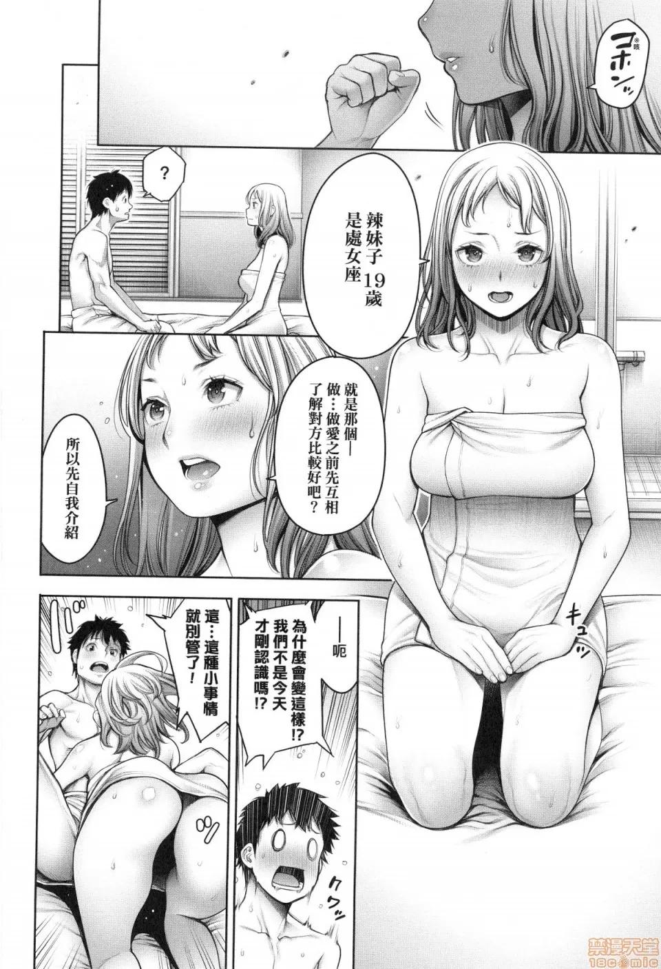 #至今為止感覺最舒服 [おかゆさん] ＃今までで一番良かったセックス | #至今為止感覺最舒服的性愛 第82页