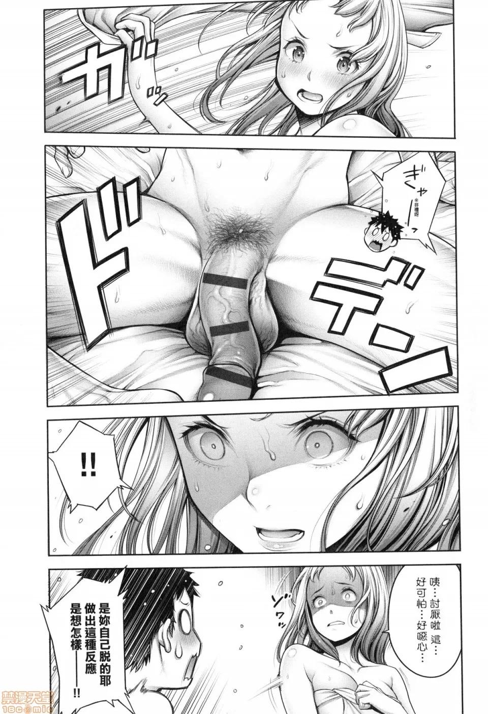 #至今為止感覺最舒服 [おかゆさん] ＃今までで一番良かったセックス | #至今為止感覺最舒服的性愛 第83页