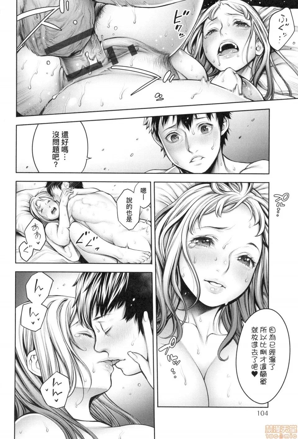 #至今為止感覺最舒服 [おかゆさん] ＃今までで一番良かったセックス | #至今為止感覺最舒服的性愛 第104页