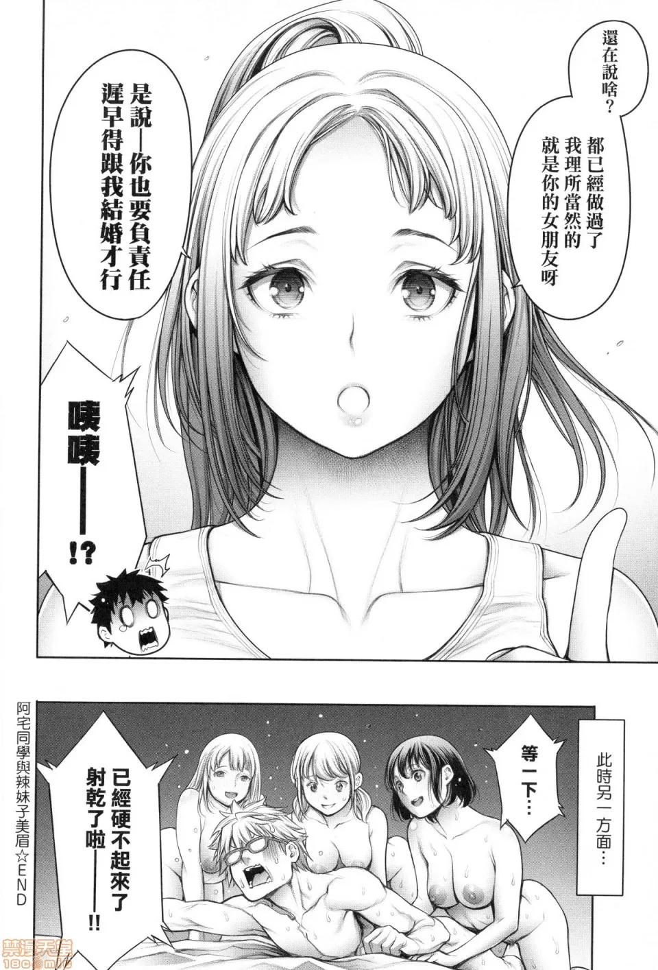#至今為止感覺最舒服 [おかゆさん] ＃今までで一番良かったセックス | #至今為止感覺最舒服的性愛 第110页
