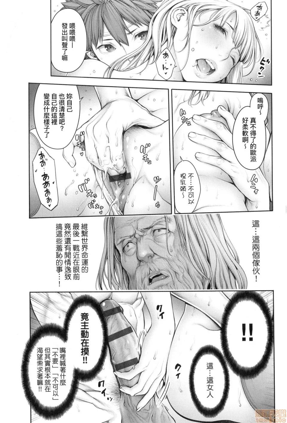 #至今為止感覺最舒服 [おかゆさん] ＃今までで一番良かったセックス | #至今為止感覺最舒服的性愛 第133页
