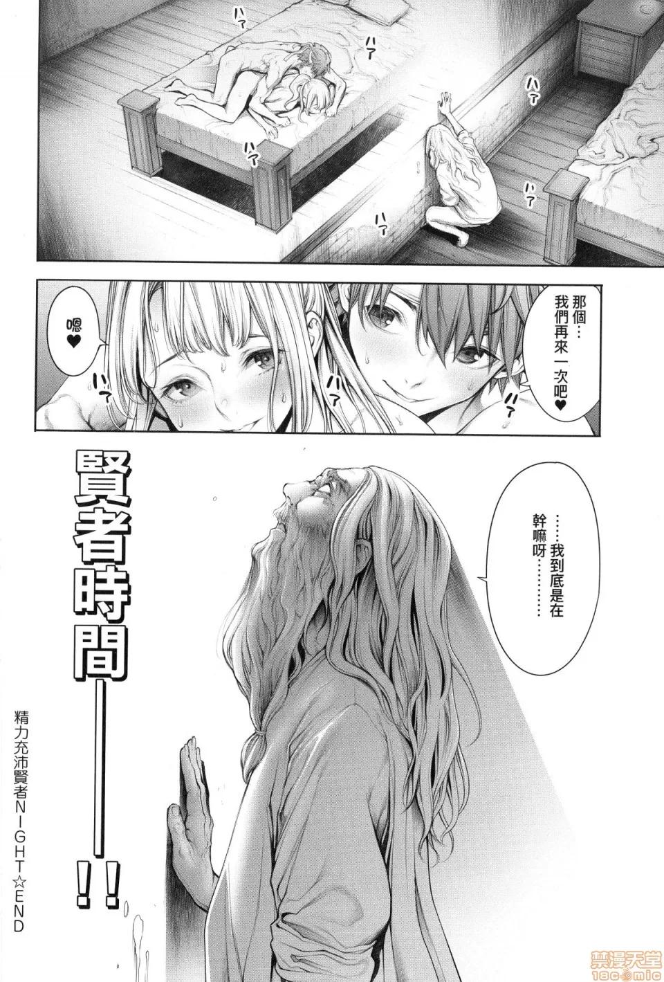 #至今為止感覺最舒服 [おかゆさん] ＃今までで一番良かったセックス | #至今為止感覺最舒服的性愛 第140页