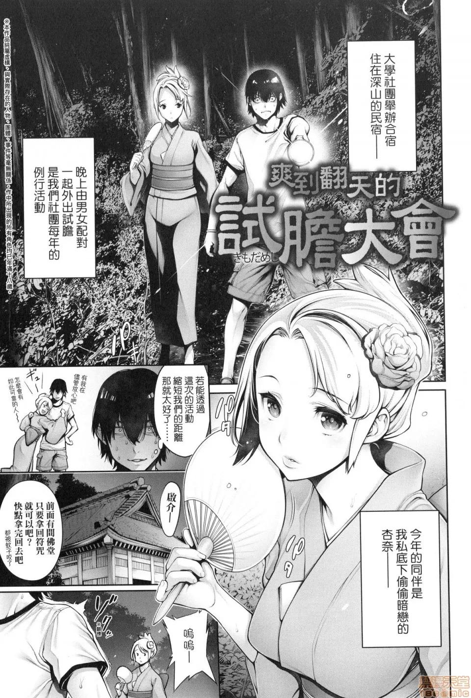 #至今為止感覺最舒服 [おかゆさん] ＃今までで一番良かったセックス | #至今為止感覺最舒服的性愛 第141页