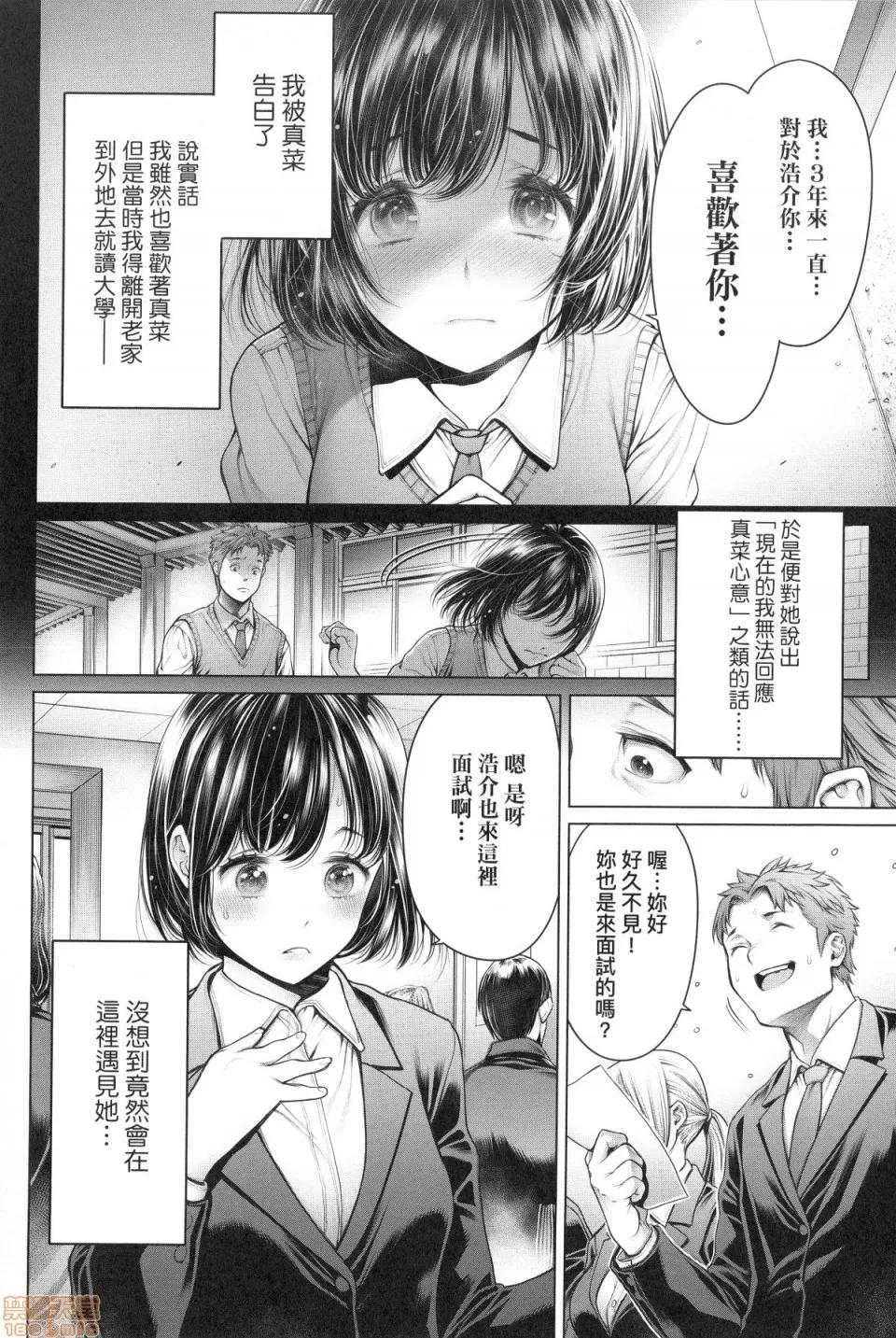 #至今為止感覺最舒服 [おかゆさん] ＃今までで一番良かったセックス | #至今為止感覺最舒服的性愛 第152页