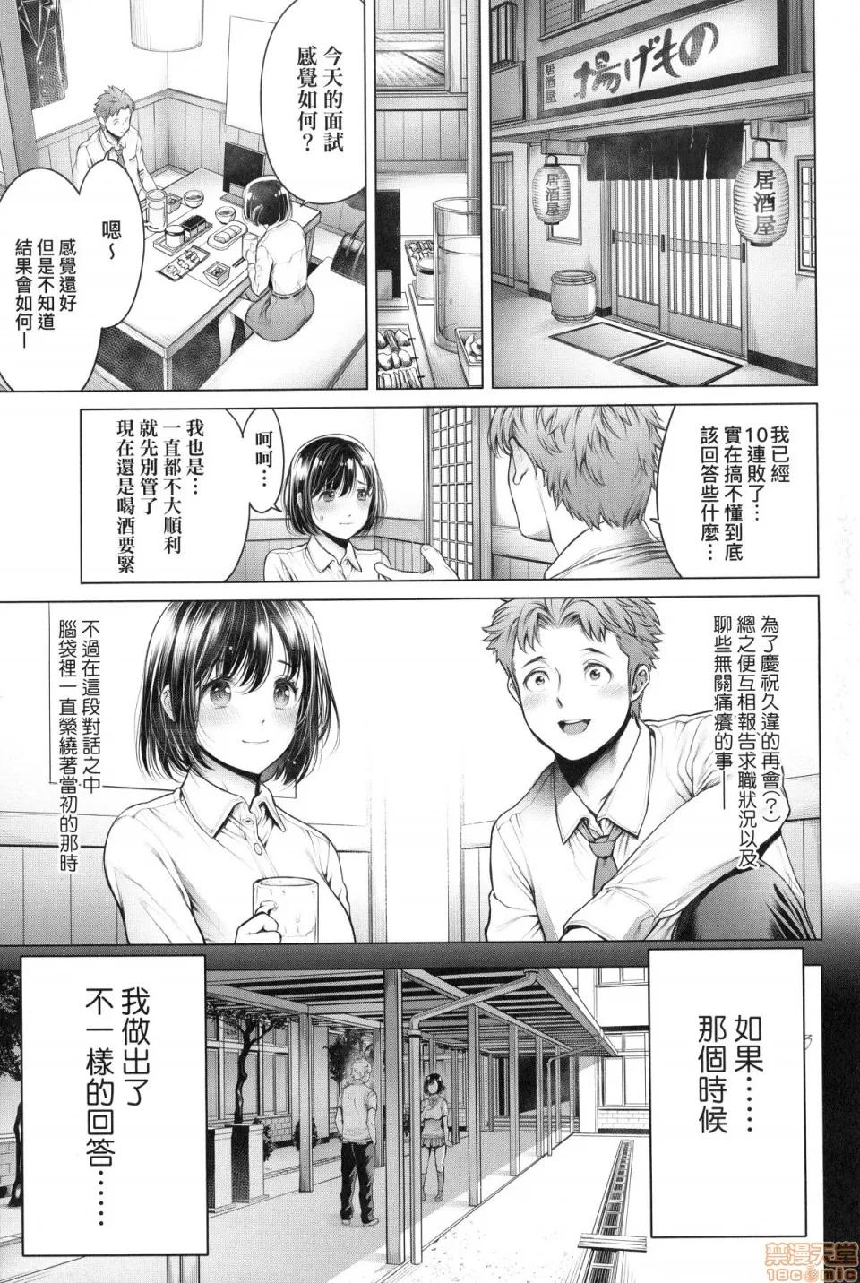 #至今為止感覺最舒服 [おかゆさん] ＃今までで一番良かったセックス | #至今為止感覺最舒服的性愛 第153页