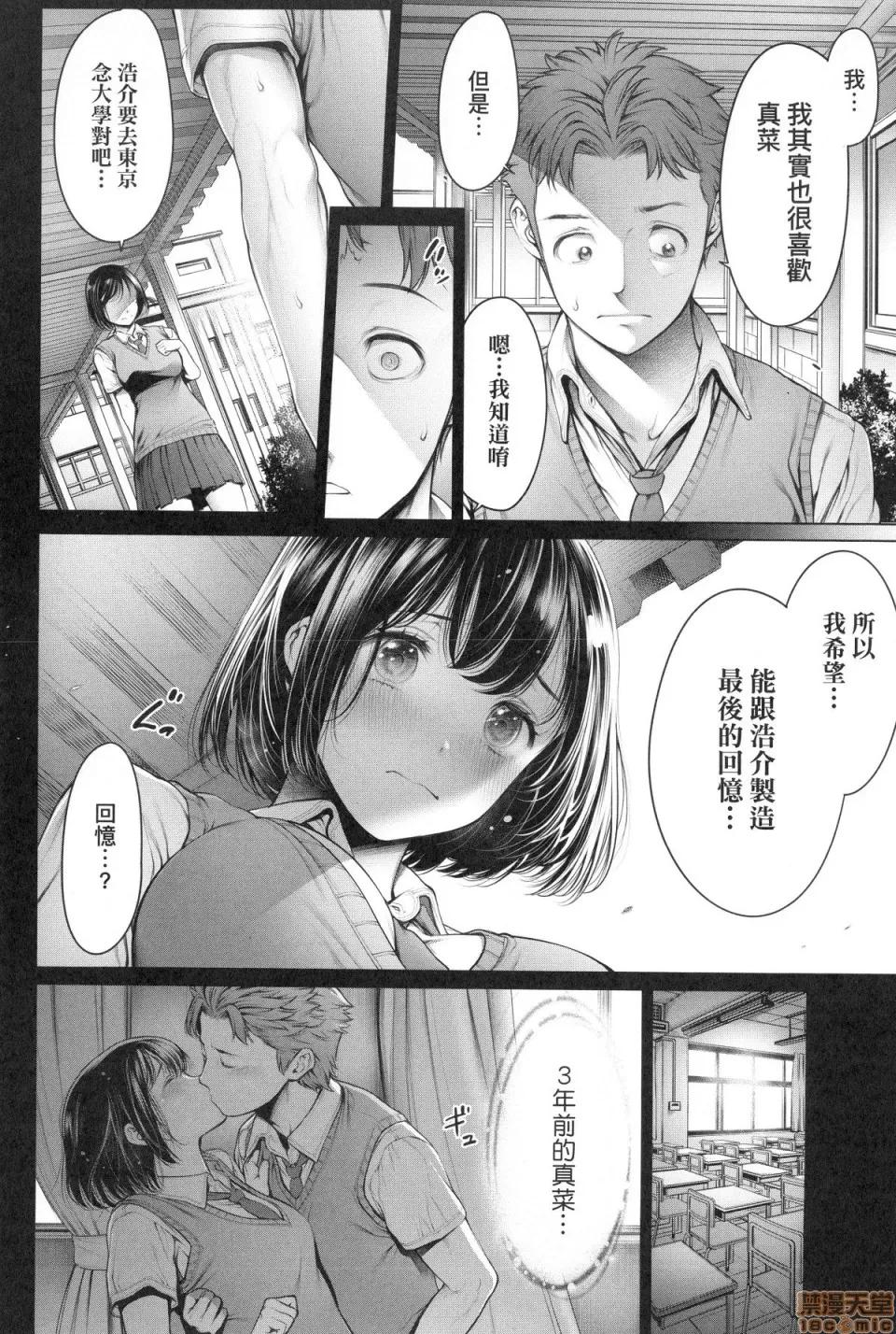 #至今為止感覺最舒服 [おかゆさん] ＃今までで一番良かったセックス | #至今為止感覺最舒服的性愛 第154页