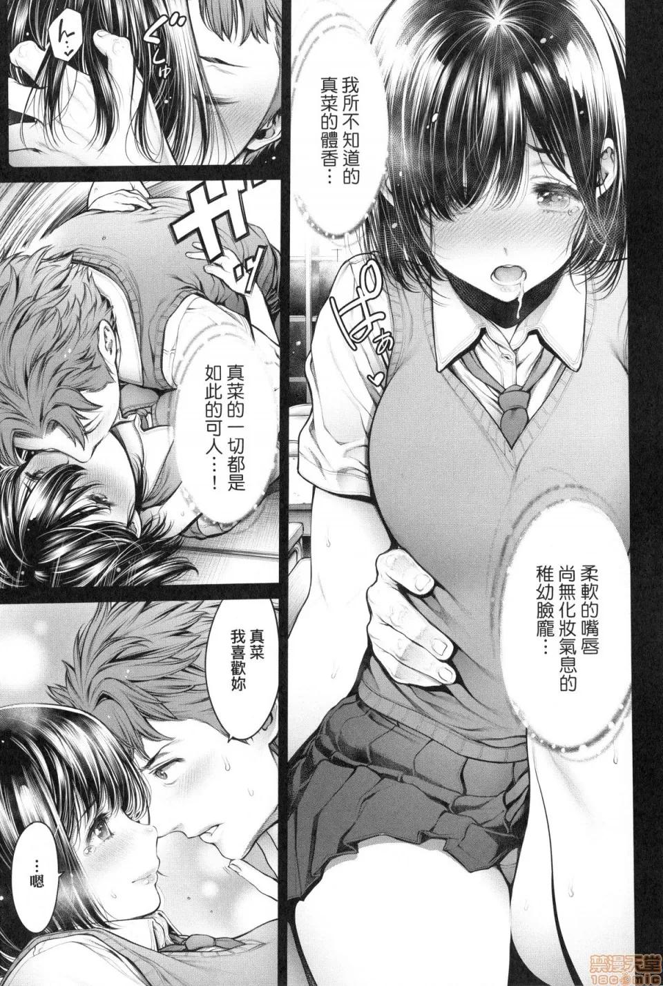 #至今為止感覺最舒服 [おかゆさん] ＃今までで一番良かったセックス | #至今為止感覺最舒服的性愛 第155页