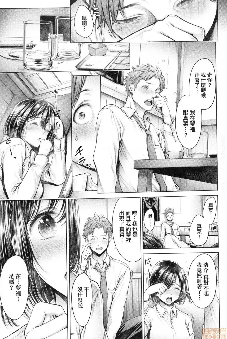 #至今為止感覺最舒服 [おかゆさん] ＃今までで一番良かったセックス | #至今為止感覺最舒服的性愛 第163页