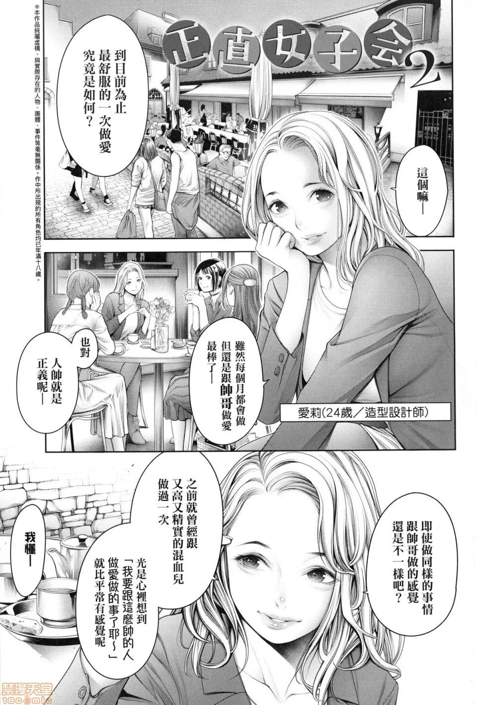 #至今為止感覺最舒服 [おかゆさん] ＃今までで一番良かったセックス | #至今為止感覺最舒服的性愛 第165页