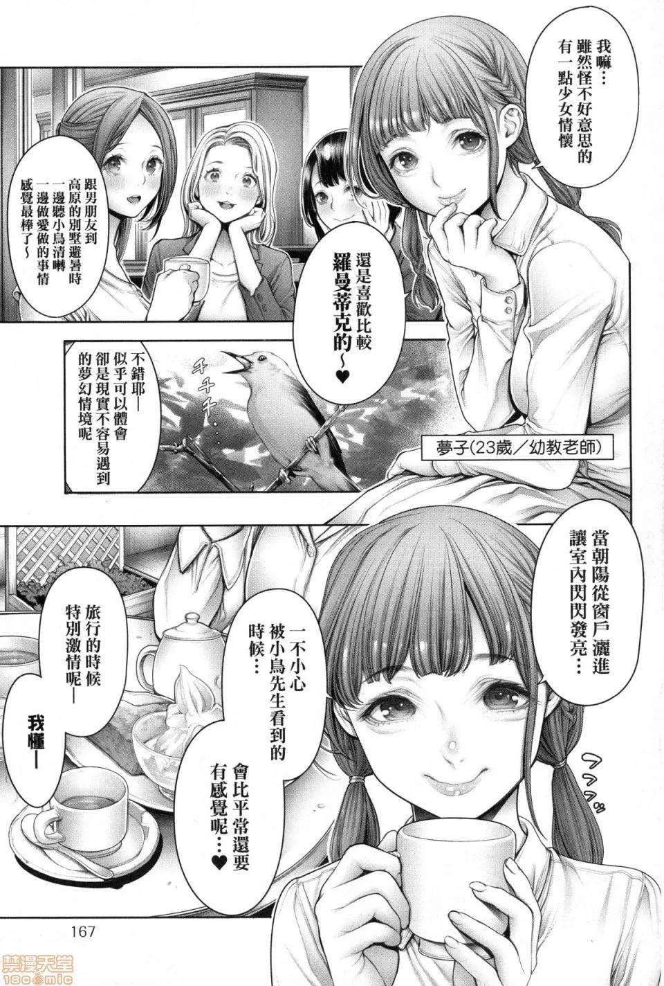 #至今為止感覺最舒服 [おかゆさん] ＃今までで一番良かったセックス | #至今為止感覺最舒服的性愛 第167页