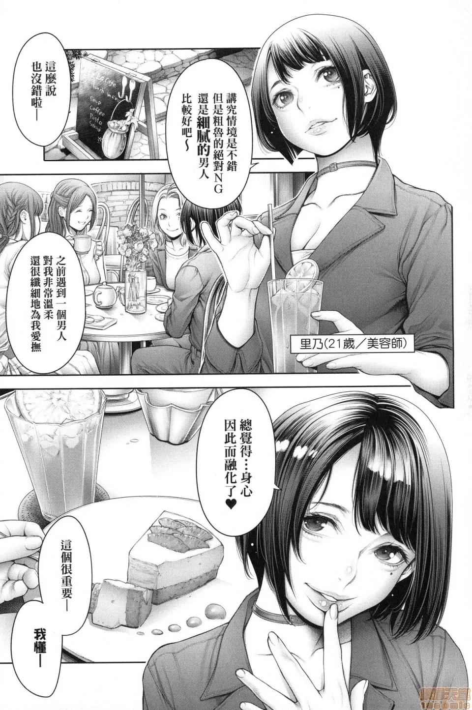 #至今為止感覺最舒服 [おかゆさん] ＃今までで一番良かったセックス | #至今為止感覺最舒服的性愛 第169页