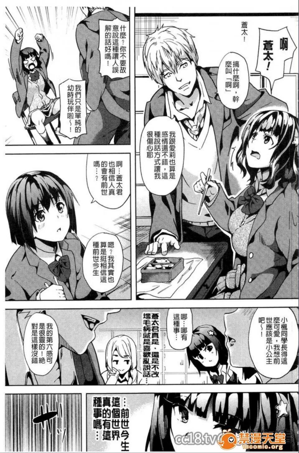 reincarnation [DATE] reincarnation ~奪ワレタ少女ノカラダ~ 第10页