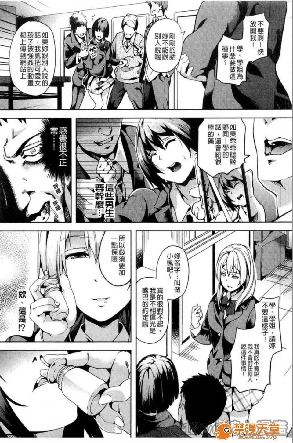 reincarnation [DATE] reincarnation ~奪ワレタ少女ノカラダ~ 第32页