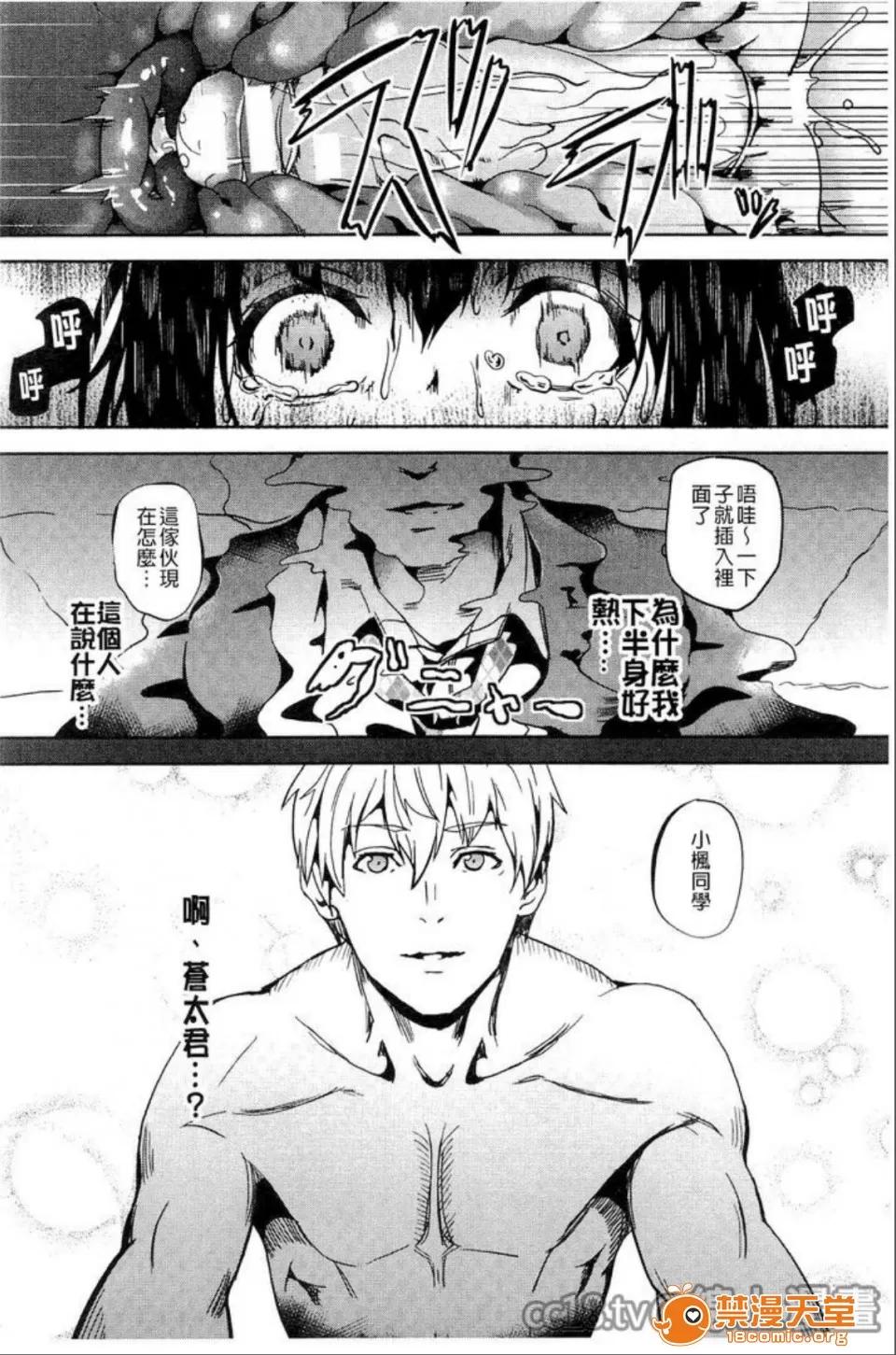 reincarnation [DATE] reincarnation ~奪ワレタ少女ノカラダ~ 第41页
